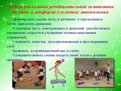 Занятия следует начинать