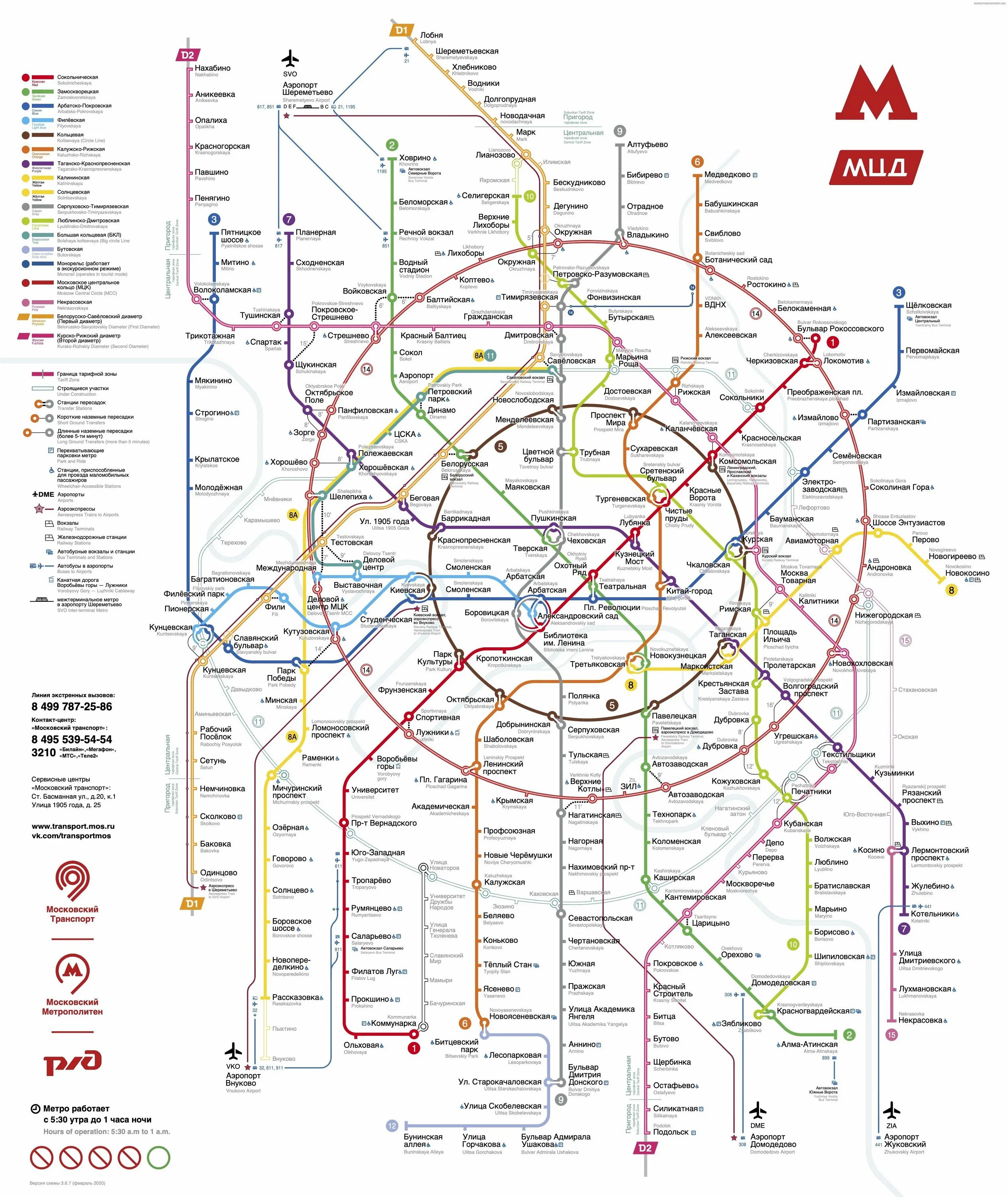 Четкое изображение карты метро москвы. Схема метро москвы 2025. карта метрополитена москвы 2025. карта московского метрополитена 2025 схема. карта метро москвы 2025 крупно.