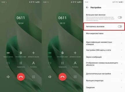 Infinix note запись разговоров
