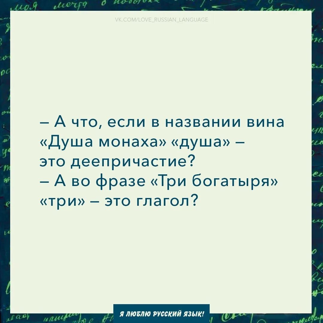 А что если в душа монаха- душа это деепричастие?. Душа монаха деепричастие. Что если в названии душа монаха душа это деепричастие. А что если душа монаха деепричастие. Глагол shower