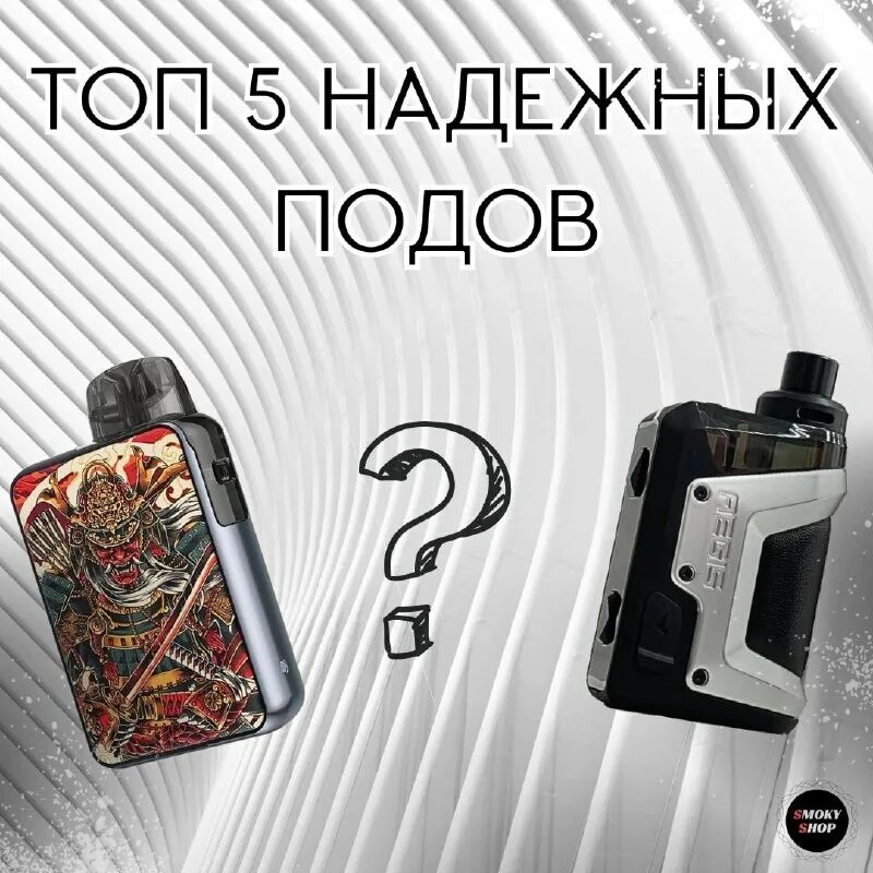 Smoky shop тольятти