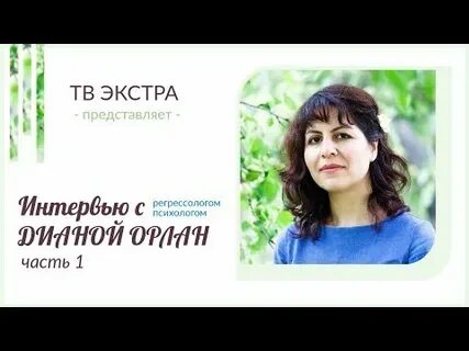 Регрессолог обучение