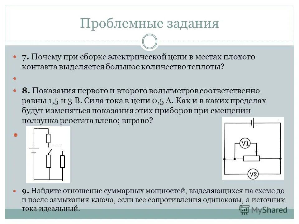Как найти количество теплоты физика. Закон джона ленца формула. Закон джоуля – ленца. Количество теплоты в реостате. Какое количество теплоты выделится в проводнике сопротивлением 500 ом.