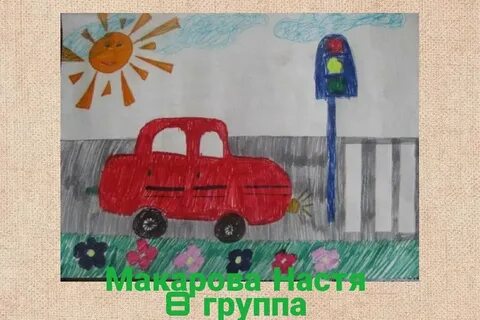 Рисование в старшей группе транспорт