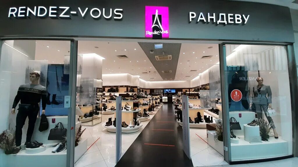 Rendez vous уфа. Rendez vous логотип. Рандеву в планете уфа. Рандеву. Rendez vous уфа.