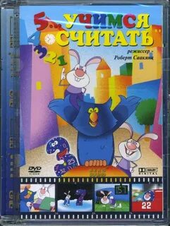 Сборник развивающих мультиков