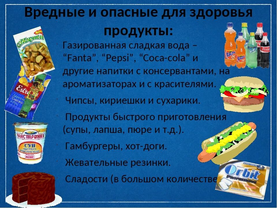 Вредные продукты. Вредные продукты питания. Продукты вредные для здоровья. Памятка о вредной еде. Почему вредные продукты вредны