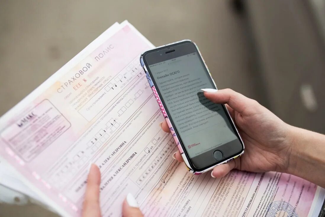 Электронное осаго. Оформить полис онлайн. Электронный или бумажный полис осаго. Бумажный полис осаго. Полис осаго 2020 электронный.