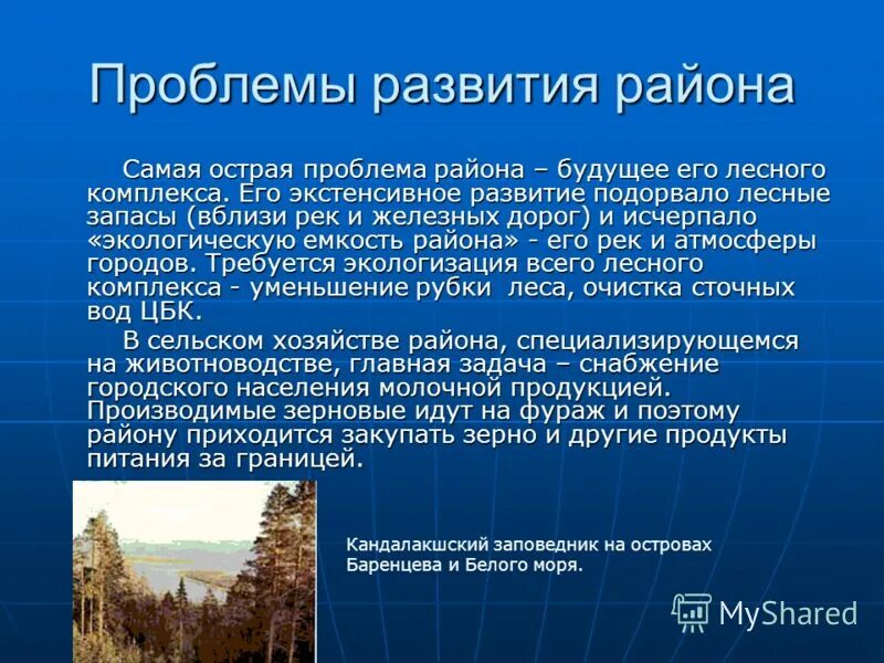 экономические проблемы стран европы. важнейшая проблема европейского. важнейшая проблема европейского. проблемы евросоюза. основные проблемы евросоюза.