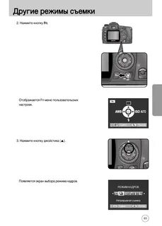 Инструкция по съемкам