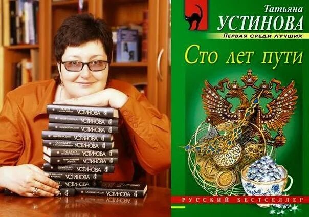 Книги устиновой 2024