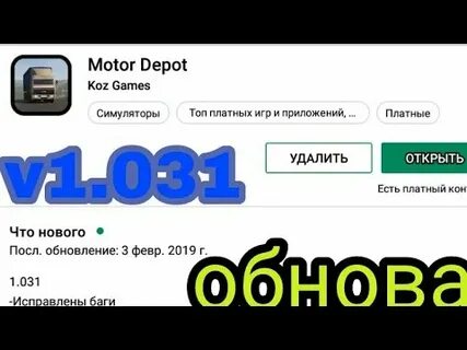 Когда будет обновление то