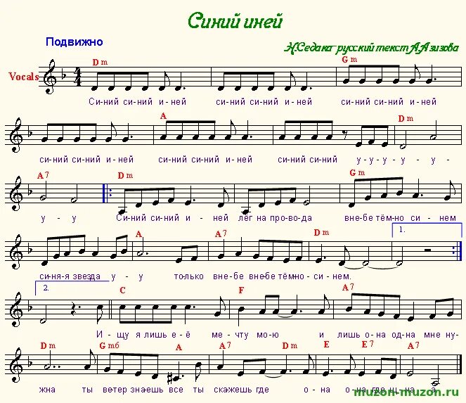 Озера синие аккорды. Синий иней Ноты. Синий иней Ноты для баяна. Синий иней Ноты для синтезатора. Синий иней Ноты для фортепиано.