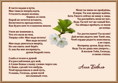 Упадет текст песни