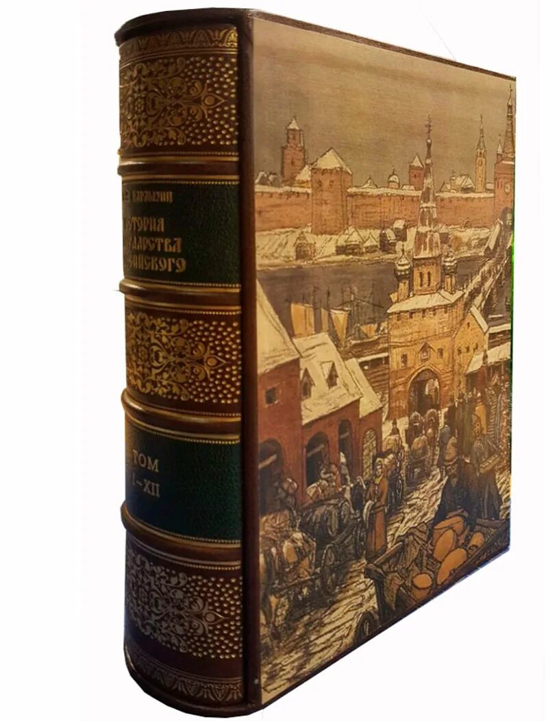 история государства российского 1818. карамзин история государства российского fb2. история государства российского николай михайлович карамзин книга. история государства российского 1818. карамзина.