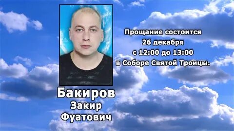 Реквием тында за последние 3