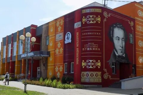 Мастер старый оскол