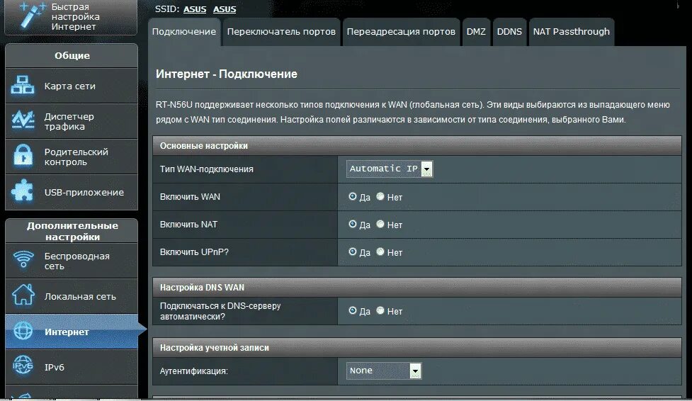 Настройка роутер asus rt. Asus rt-n56u asus. asus rt-n12 d1. wan rt-n12vp. asus rt 12.