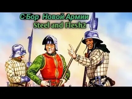 История показывает что непобедимых армий