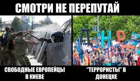 Мужик не перепутай