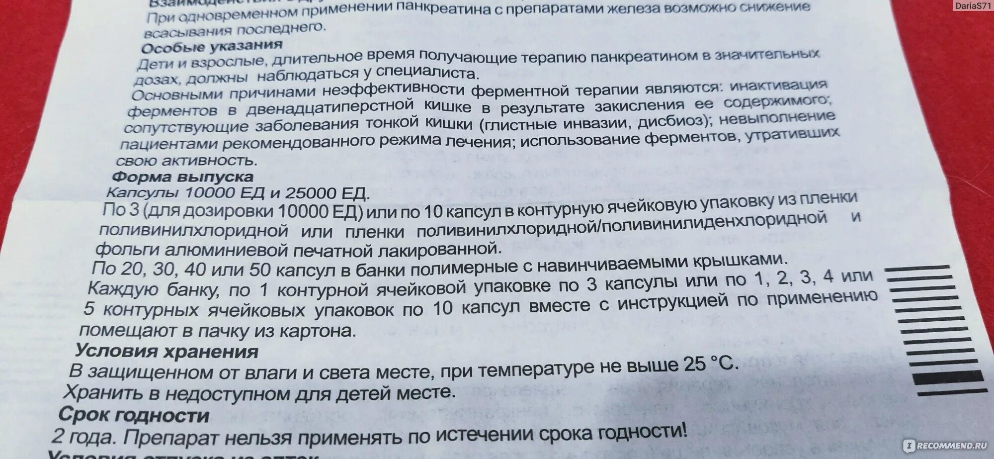 Микразим 25000 инструкция по применению цена отзывы