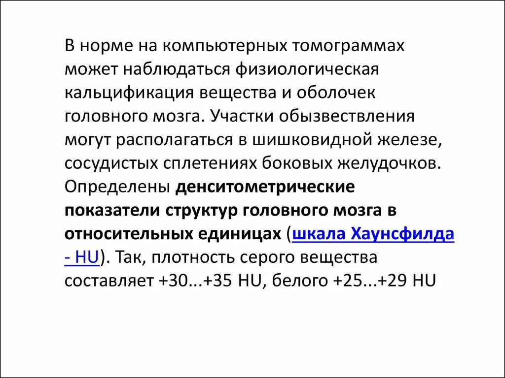 Показатель кт