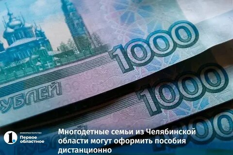 Уплата 13