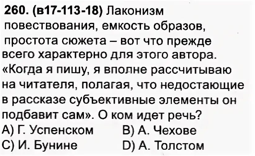 Тест 259. Тест 259