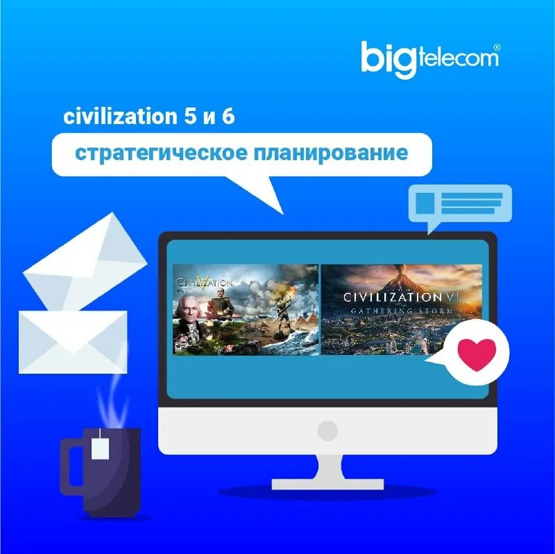 Биг телеком интернет химки. Бигтелеком химки личный кабинет. Бигтелеком химки личный. Майл телеком. Бик телеком.