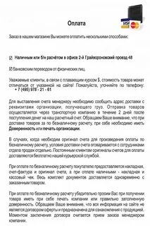 Договор безналичный расчет
