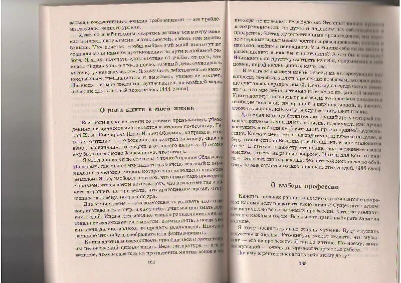 Читать на кабардинском. Изложение на кабардинском языке. Сочинение на кабардинском языке. Изложение на кабардинском языке ныбжьэгъу ПЭЖ. Сочинение по кабардинскому.