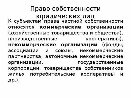 Узнать имущество юр лица
