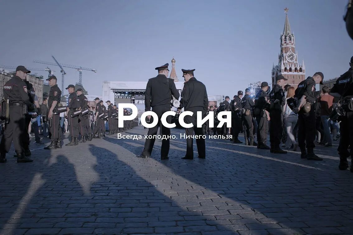 В россии весь холодный. Всегда холодно ничего нельзя. Холодно в России. Ничего нельзя. Все нельзя.