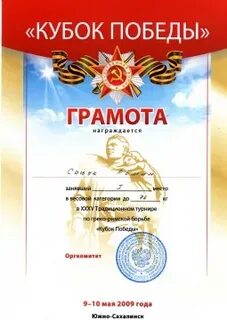 9 мая кубок