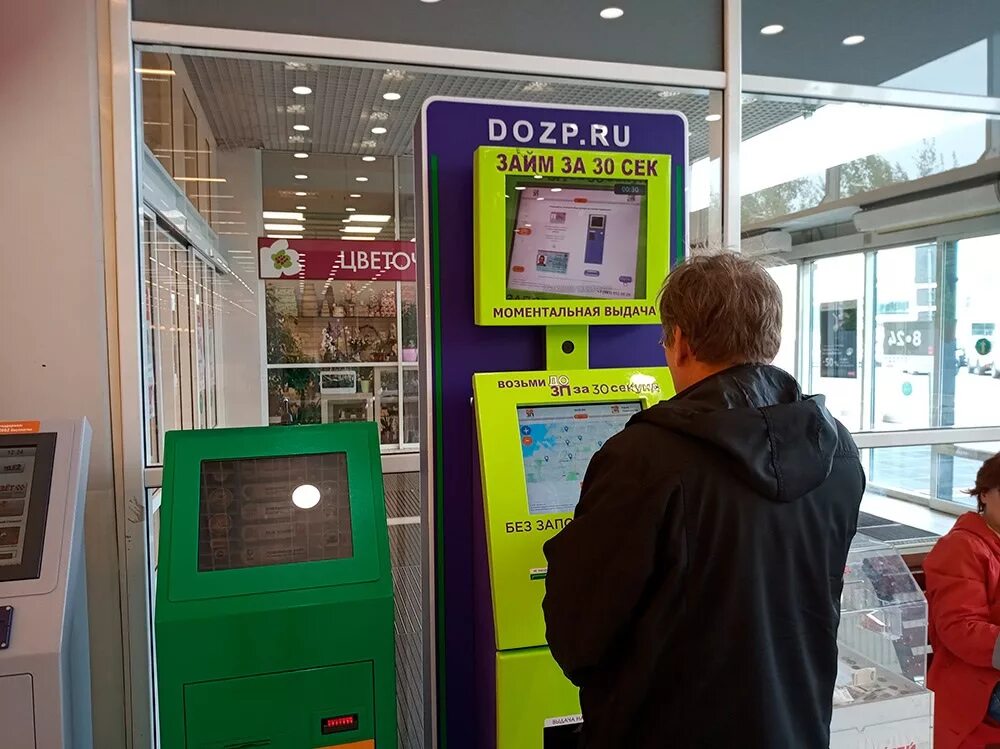 Кредитомат. Дозп кз. Дозп кз. Терминал микрозайма. Дозп кз.