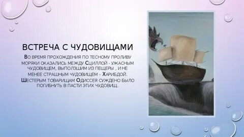 Одиссея читательский дневник