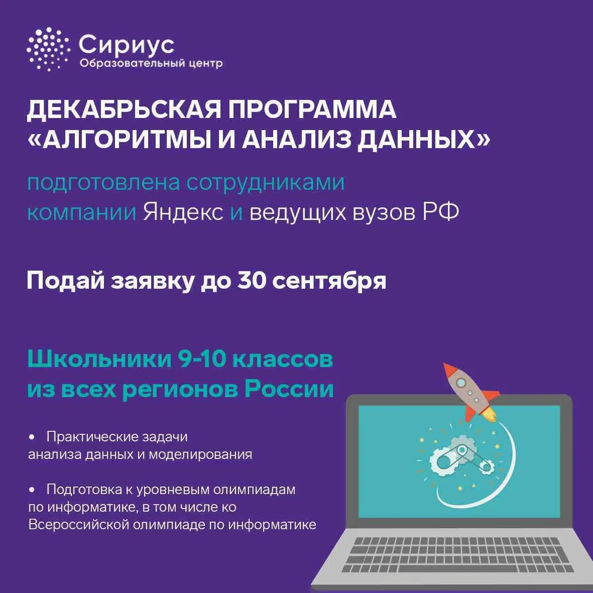 Образовательный стандарт основного общего образования по фгос. Образовательные программы по направлениям наука. Дополнительное профессиональное обучение. Экосистема образования. Национальный проект образование 2021.