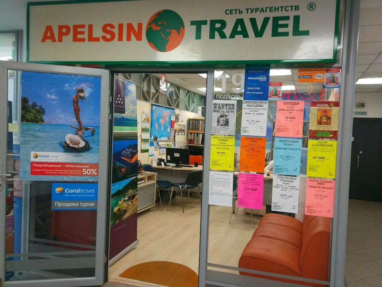 апельсин турагентство. апельсин турагентство. компании "сочный отдых". турагентство апельсин. турагентство апельсин.