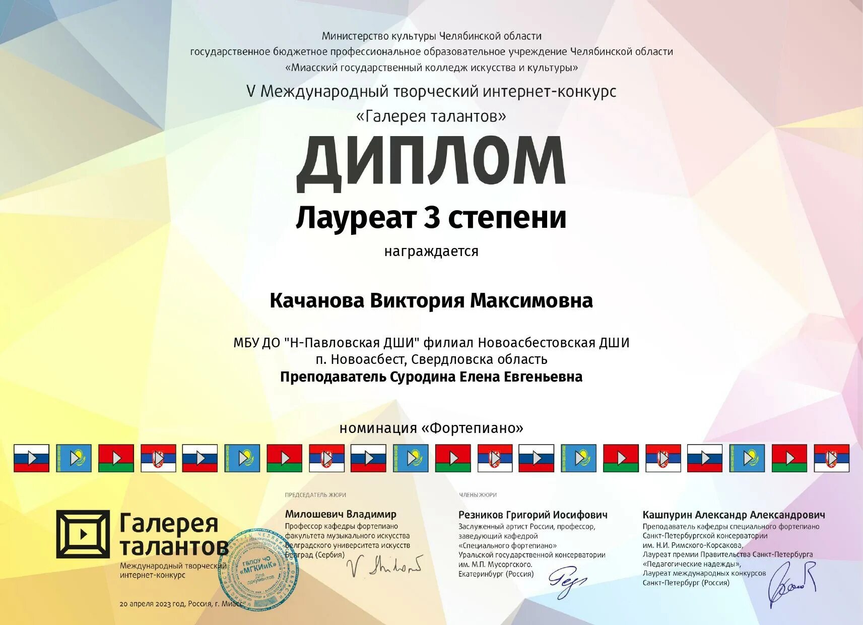 Международный творческий конкурс 2023. Международный творческий конкурс 2023. Международный творческий конкурс 2023. Международный творческий конкурс 2023. Международный творческий конкурс 2023.