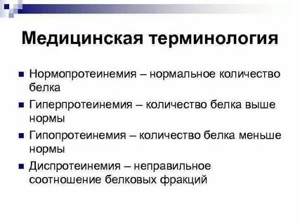 Боль медицинский термин