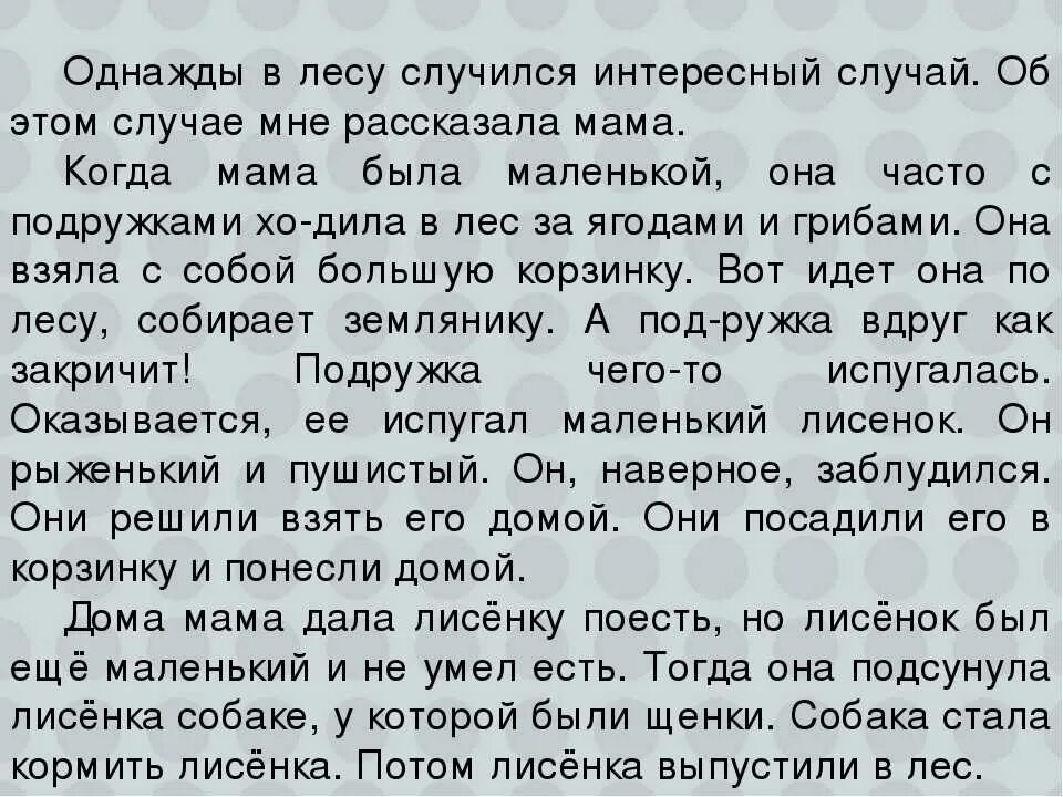 Вспомните интересные случаи. Сочинение на тему забавный случай. Рассказать интересный случай. История из жизни сочинение. Сочинение на тему интересный случай.