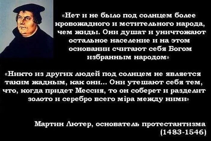 Цитаты о евреях великих людей. О евреях и их. Цитаты о евреях великих людей. О евреях и их лжи. О евреях и их.