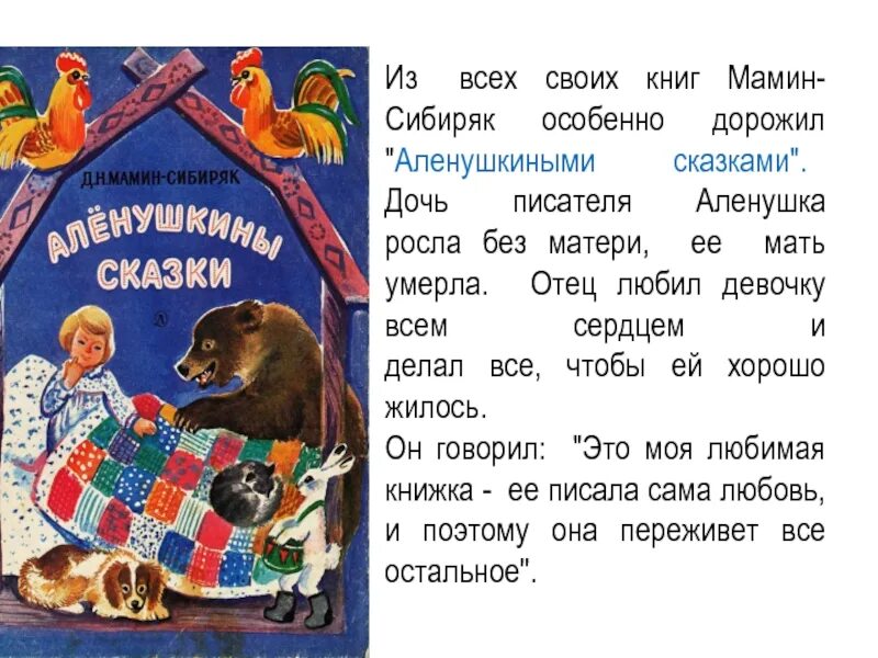 Чтение сказок мамина сибиряка в средней группе