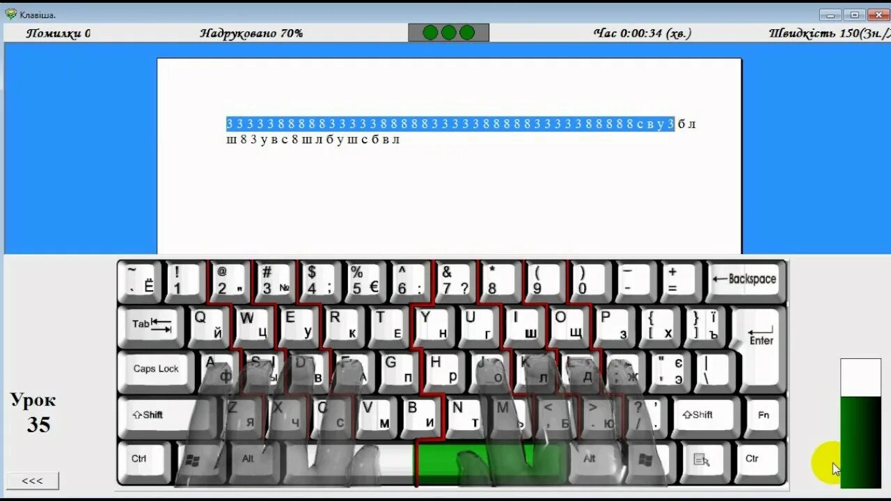 Тренажер клавиатуры. Тренажер клавиатуры. Тренажер клавиатуры. Программы для печати вслепую. Как научиться десятипальцевому методу печати.