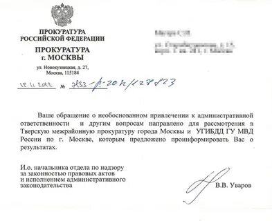 Прокурору г москвы адрес
