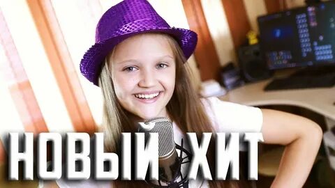 Песни ксении левчик