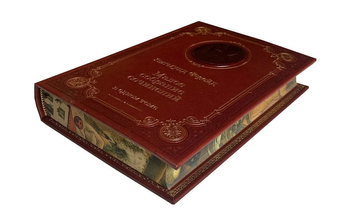 Собрание сочинений фрейда 26 т. Фрейд малое собрание сочинений купить. Фрейд собрание сочинений купить. Фрейд собрание. Фрейд собрание.