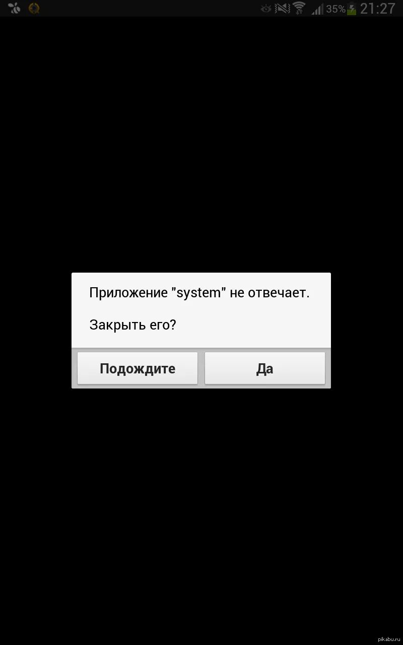 Планшет ошибка. Приложение system не отвечает. не отвечает андроид. планшет ошибка не отвечает. приложение youtube не отвечает закрыть его.