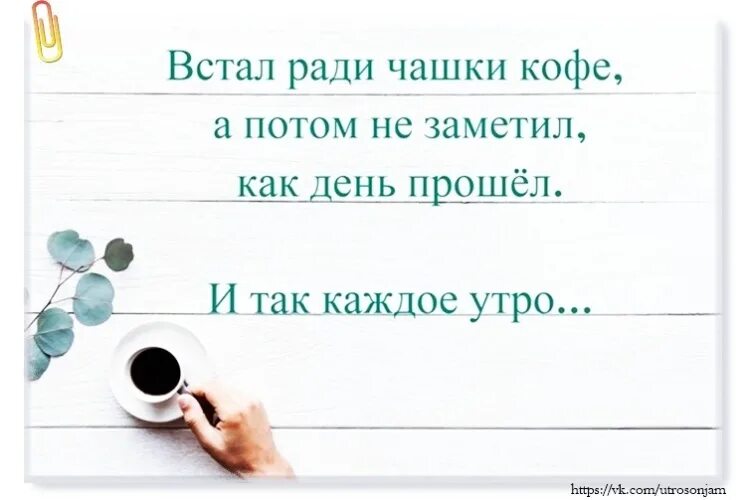 Ради встать