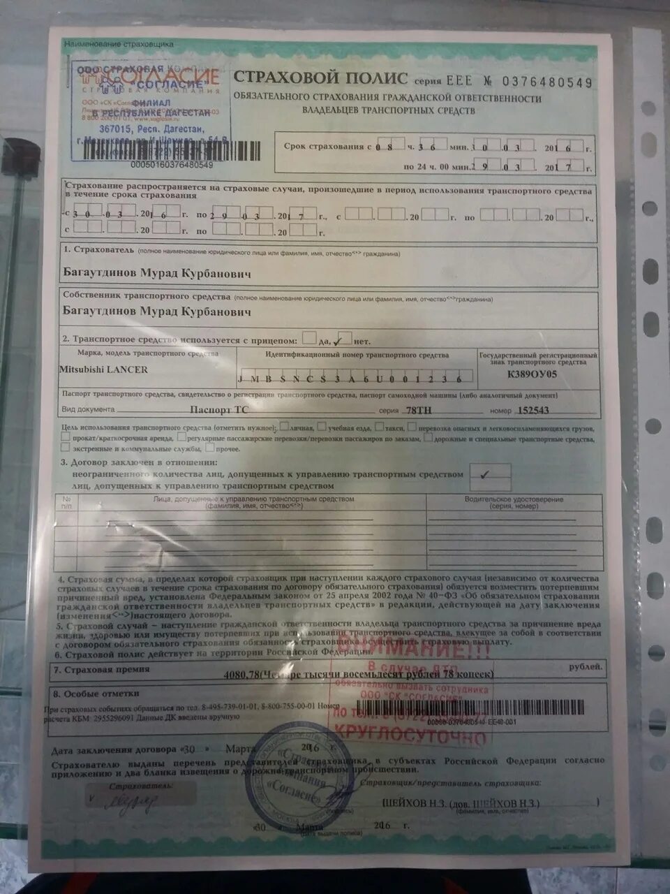 Страхование без ограничения